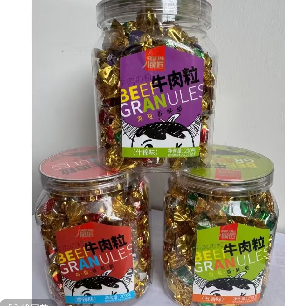 牛肉粒休闲零食5罐  