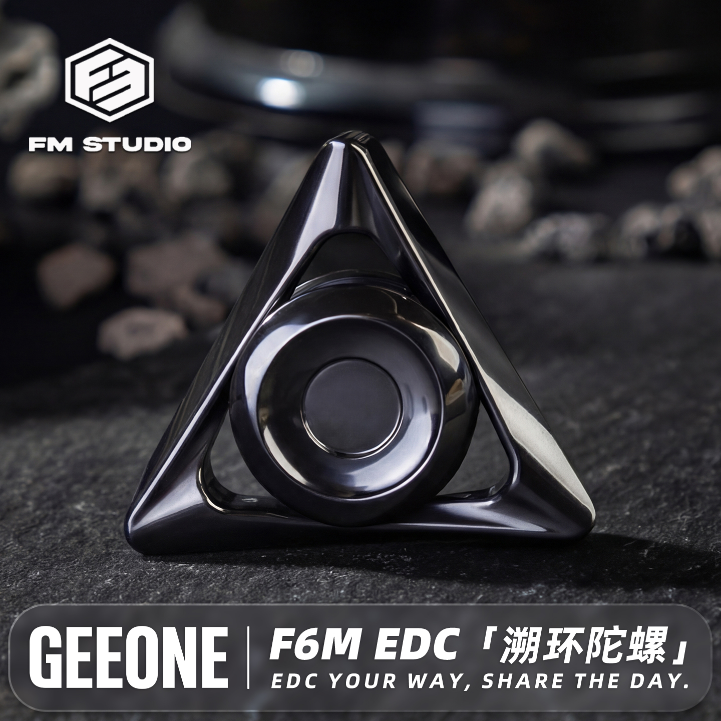 【指玩屋】FM溯环陀螺指尖解压玩具edc金属减压神器上班摸鱼把玩件