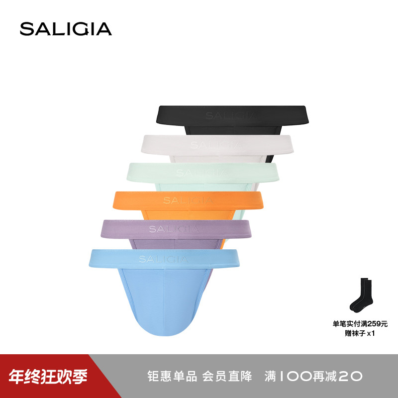 SALIGIA【3件装】渠道限定迈阿密畅想超细莫代尔男士高叉内裤