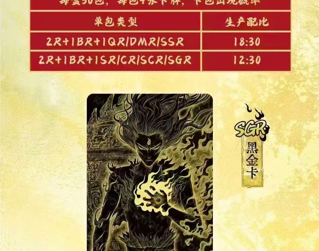 【玩法合集】哪吒灵焰包 第3弹 电影收藏卡（代拆）