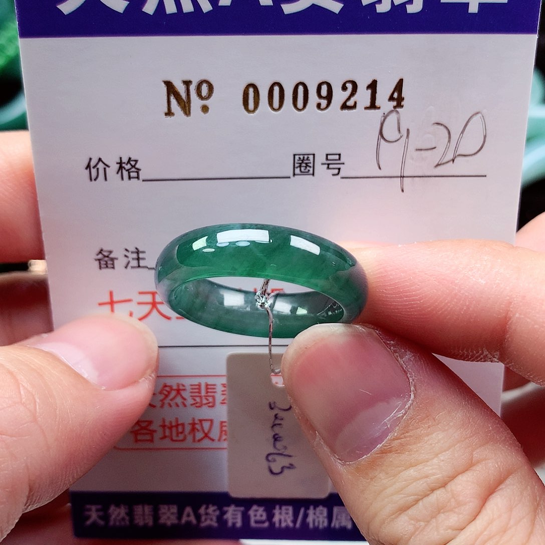 【闪购商品】翡翠戒指未镶嵌天然