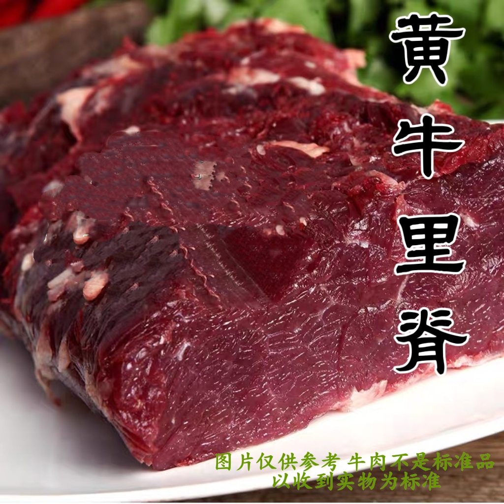 【精品谷饲牛里脊】菲力牛排 黄牛肉 生鲜 包邮冷链 鲜嫩净重4斤起 