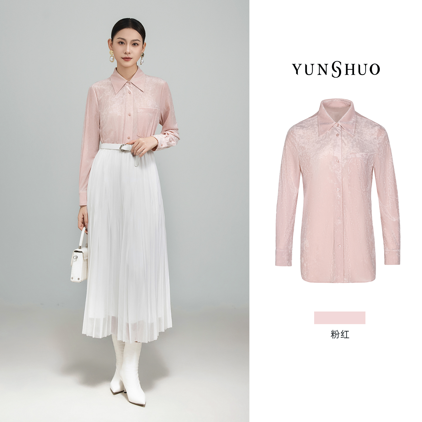 允硕新品时尚百搭气质女装翻领粉色休闲职业衬衣纯色上衣339811