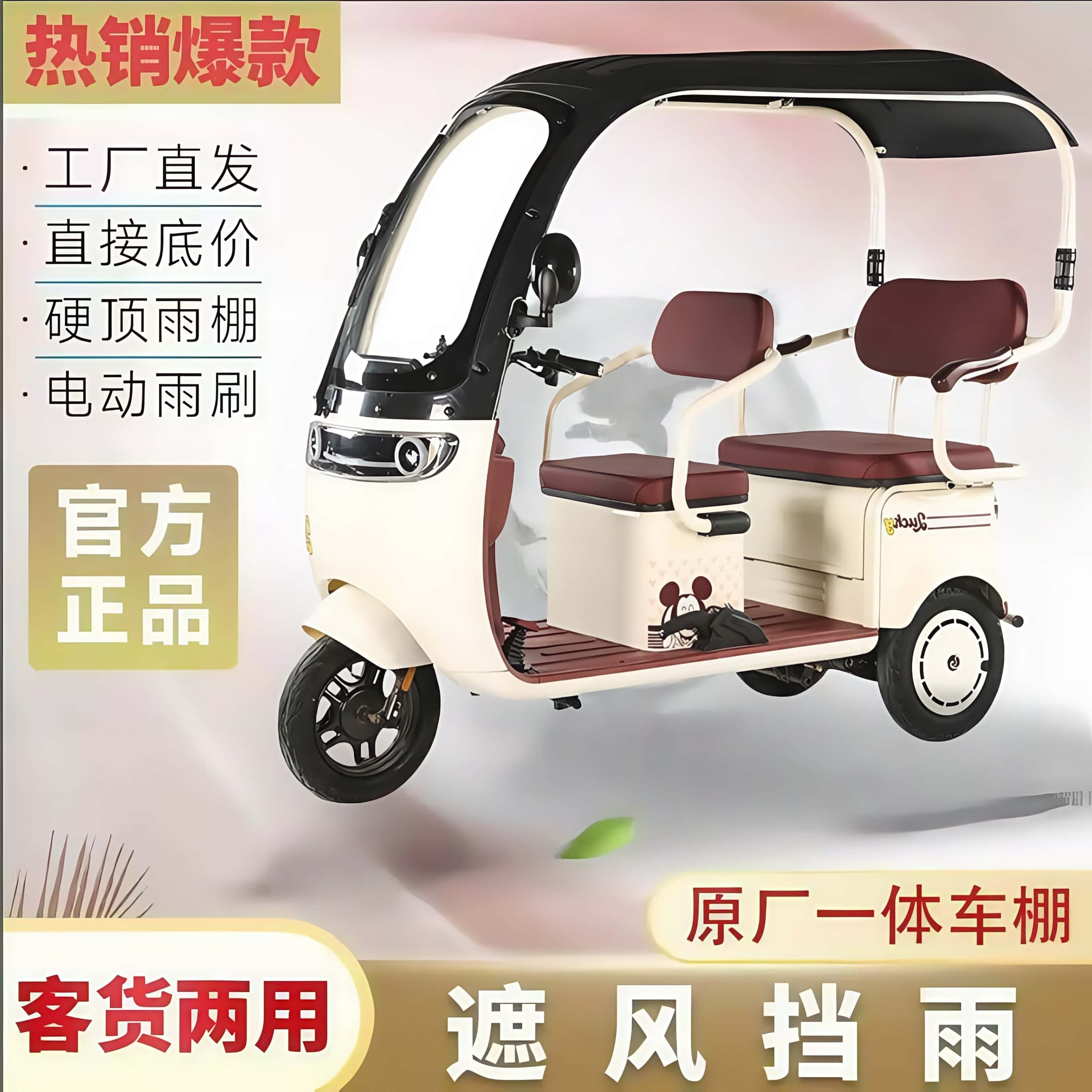 新款国标带蓬电动三轮车成人家用客货两用双排老年代步车电瓶车