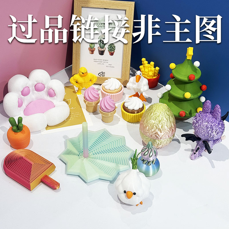 17号 3D打印产品500g