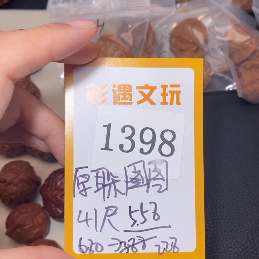 【闪购商品】文玩核桃吊坠1398图图5