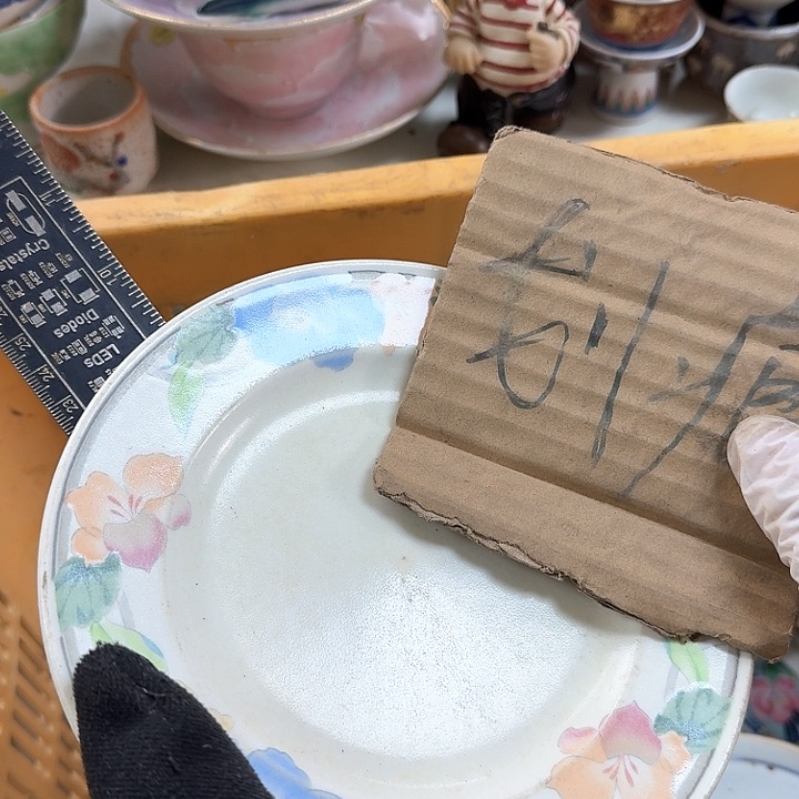 碟开播啦…开播啦