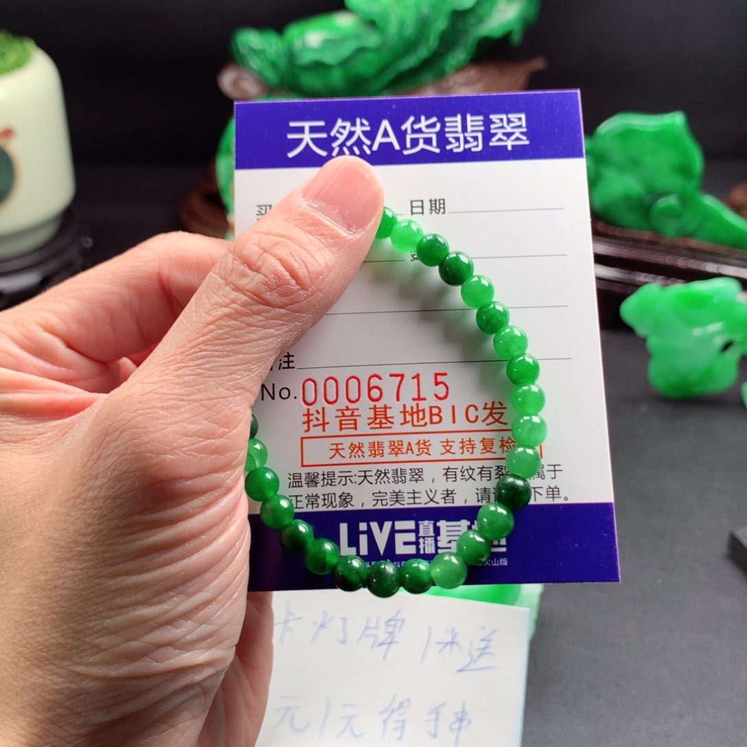 翡翠裸石缅甸翡翠