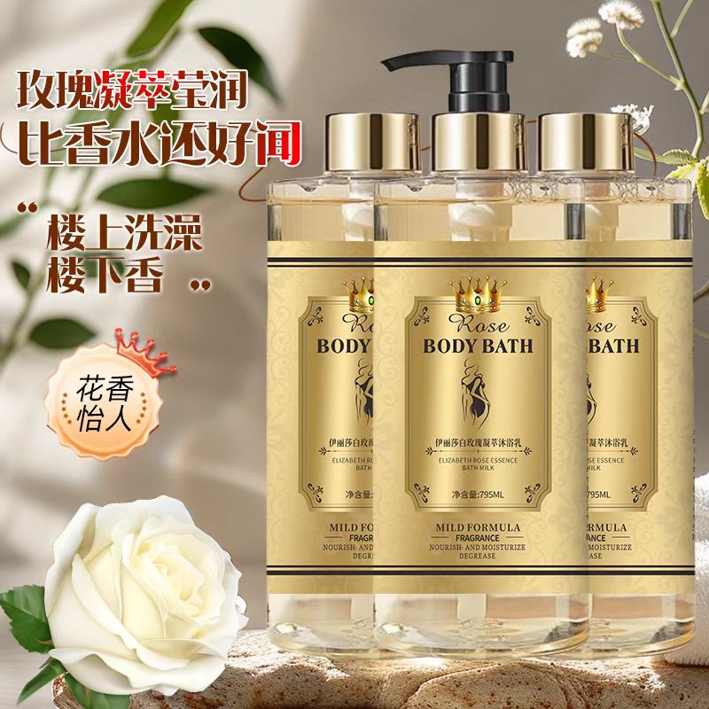 皇室御用 香氛氨基酸液体皂洗沐二合一控油保湿芳香留香