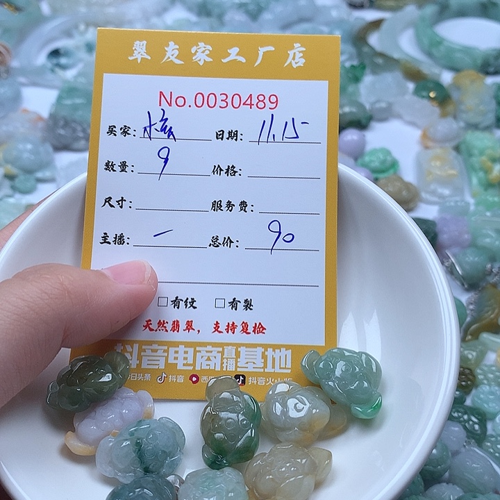 核***桃翡翠未镶嵌颈饰111