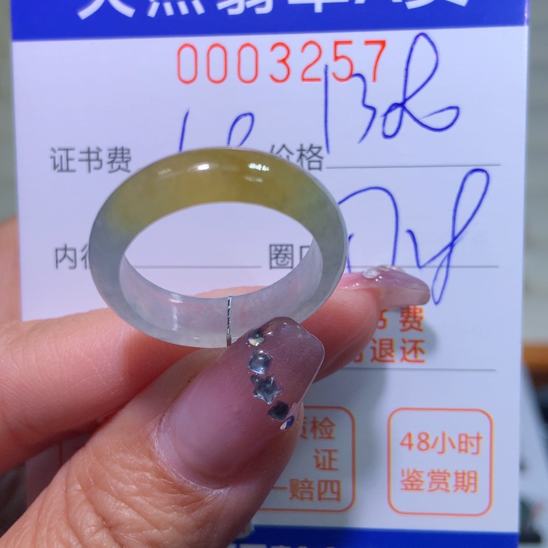 翡翠戒指未镶嵌翡翠