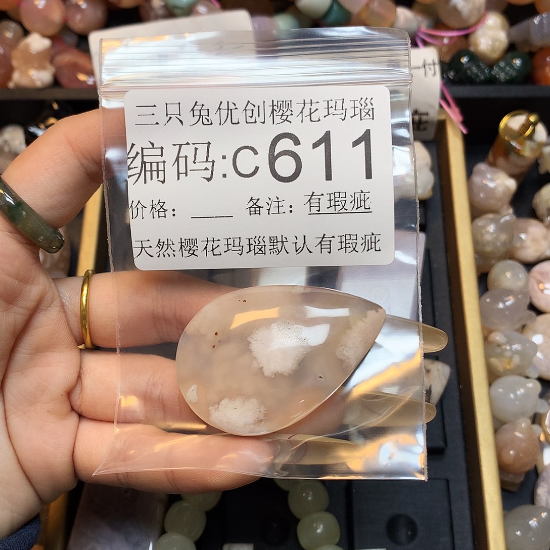 玛瑙/玉髓樱花合金贰*