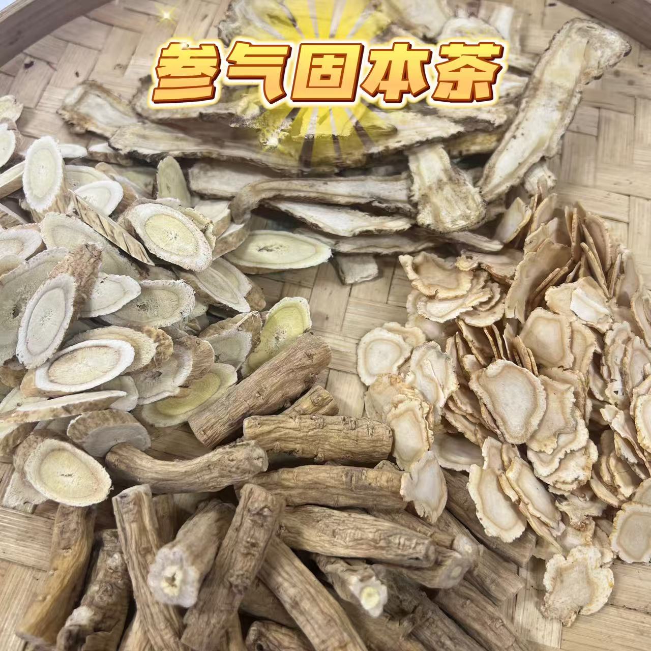 参气固本-【党参、黄芪、西洋参、当归】