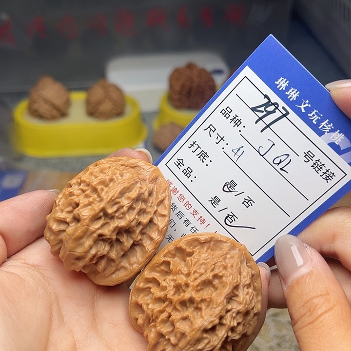 文玩核桃吊坠核桃297