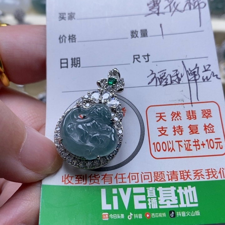 翡翠未镶嵌颈饰翡翠