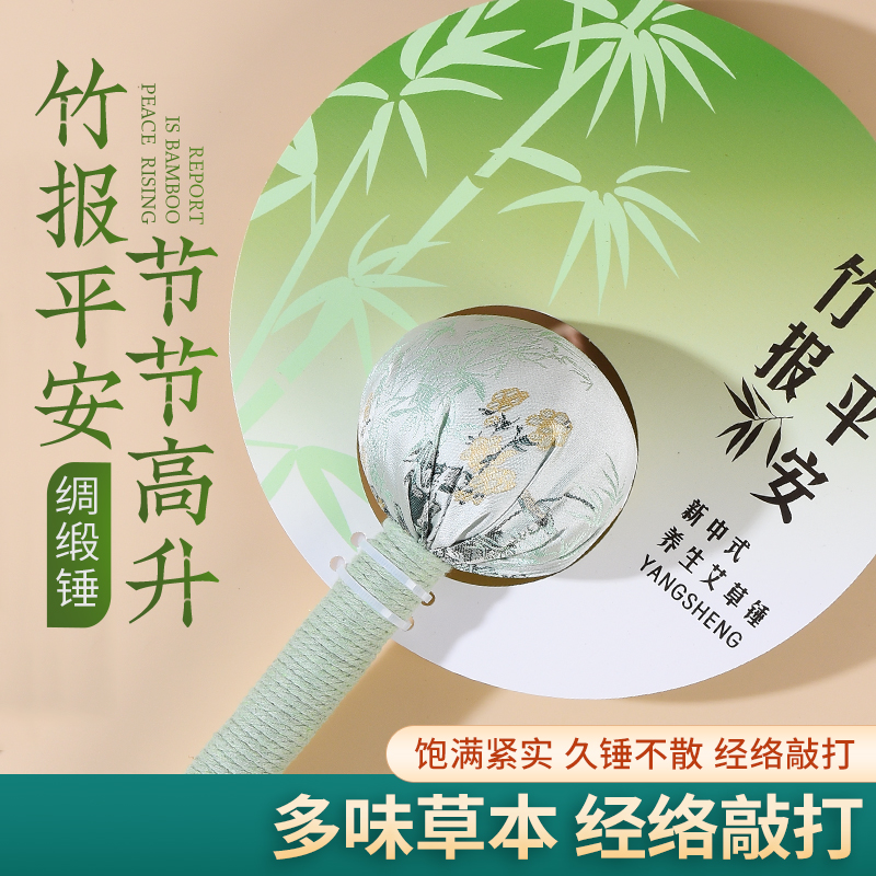艾草锤子养生按摩捶背敲背锤肩敲打棒经络拍八虚拍打神器疏通艾灸