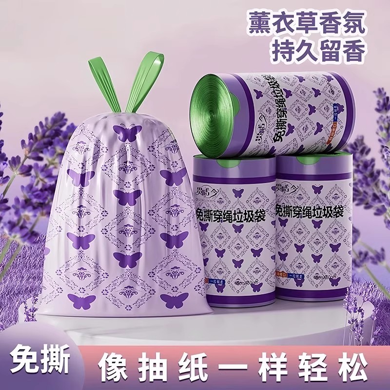薰衣草免撕抽绳垃圾袋家用加厚手提式厨房塑料袋办公室清洁袋特厚