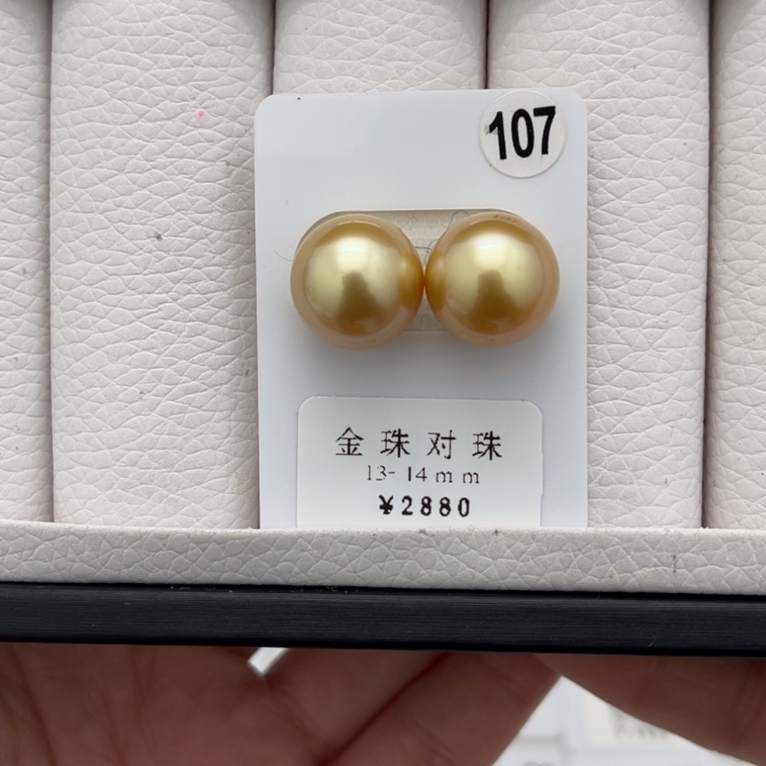 海水珍珠金珠未镶嵌