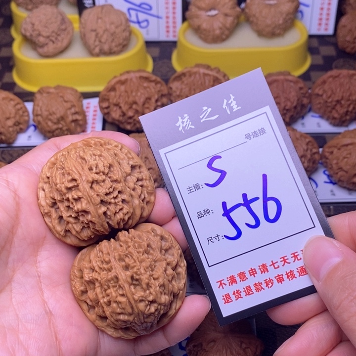 吊坠文玩核桃尹*师46南疆556