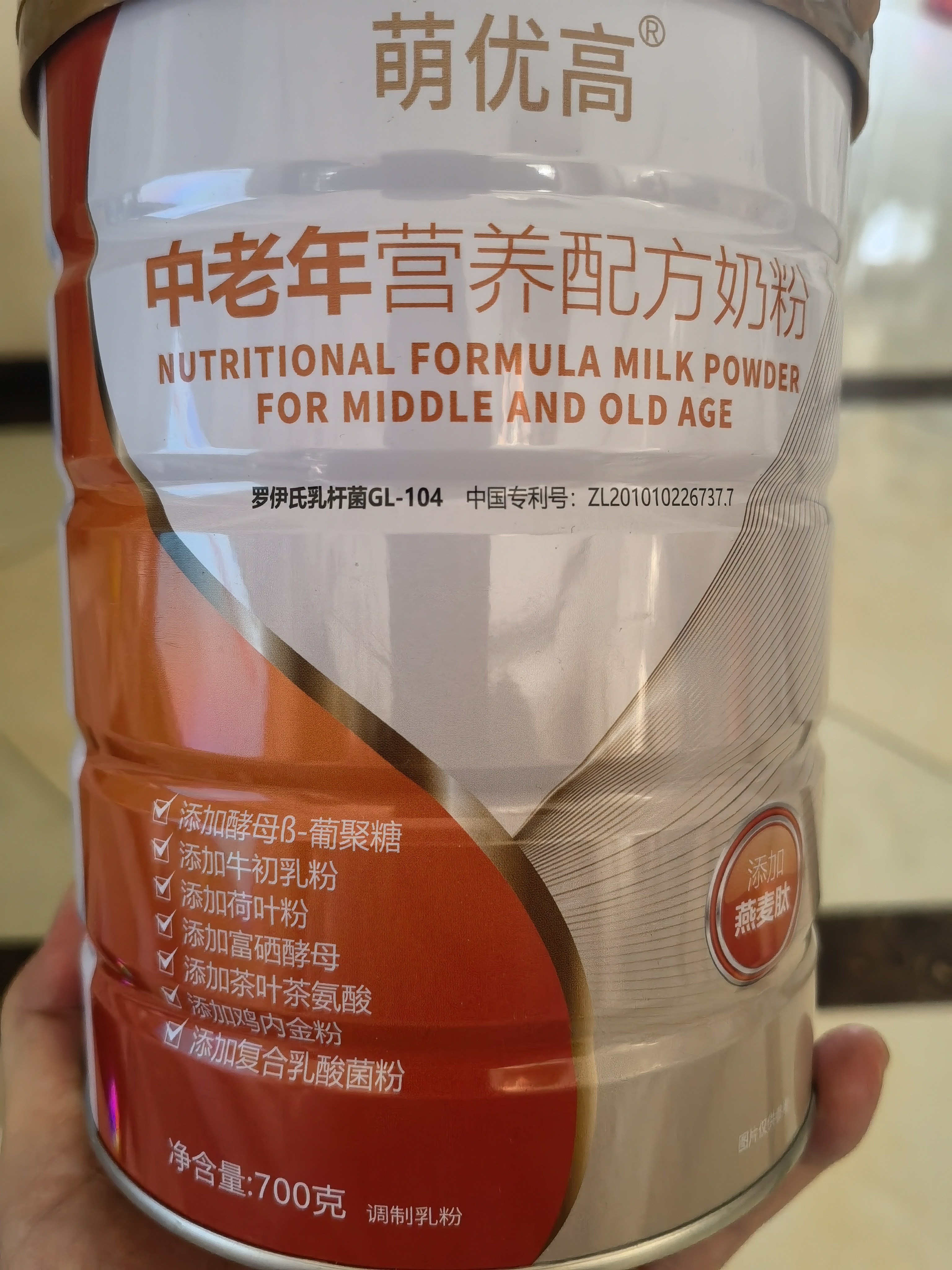 萌优高中老年营养配方奶粉