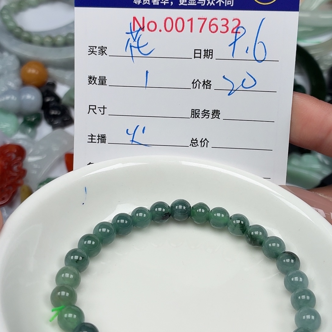 *****颈饰未镶嵌翡翠4679