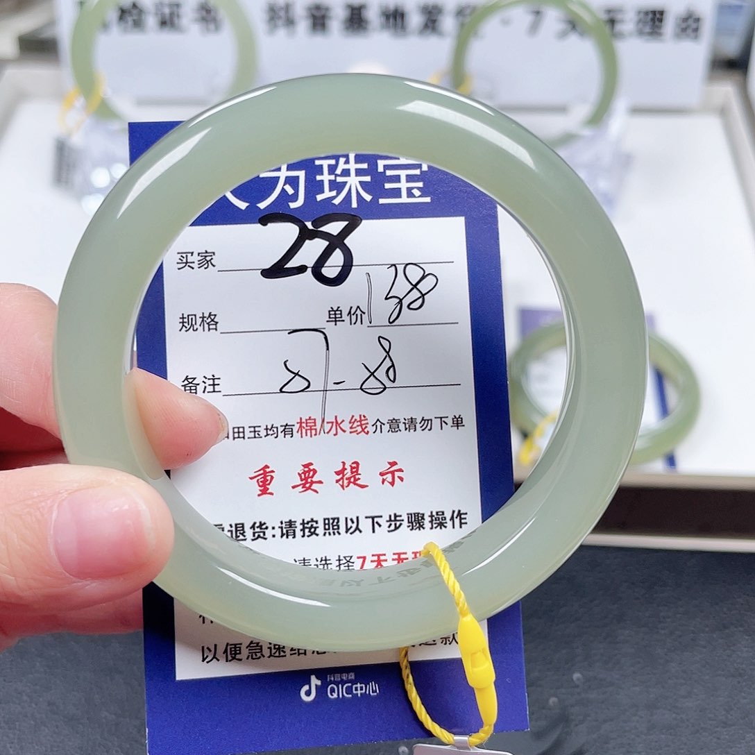 和田玉手镯未镶嵌