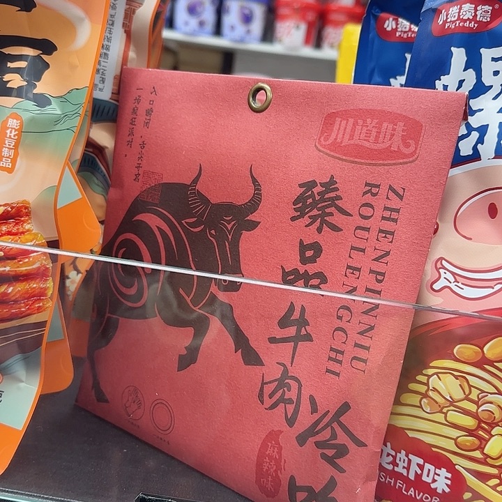 非金属布艺冷吃牛肉