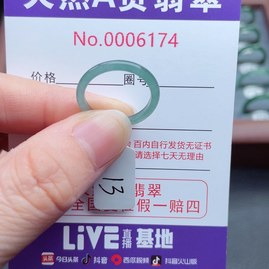 【闪购商品】翡翠戒指未镶嵌天然