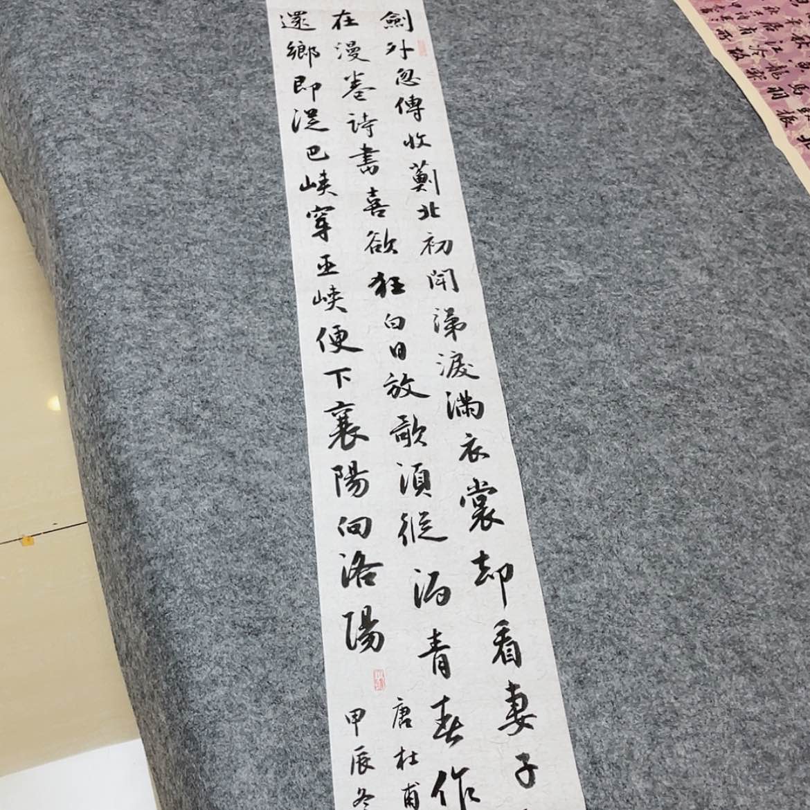 【闪购商品】书法吉林申甲亮138×25