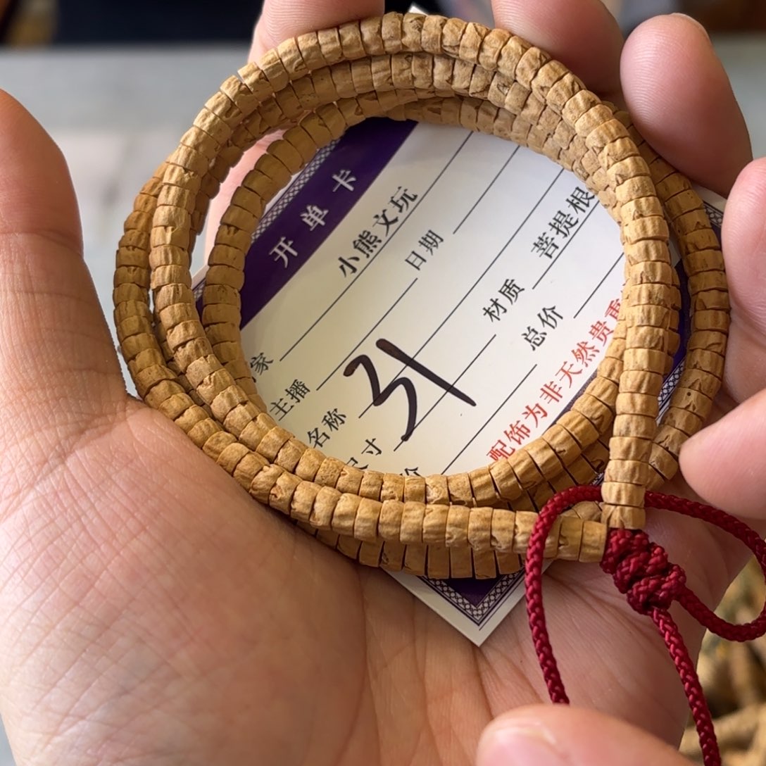 手串柏香籽/百香籽