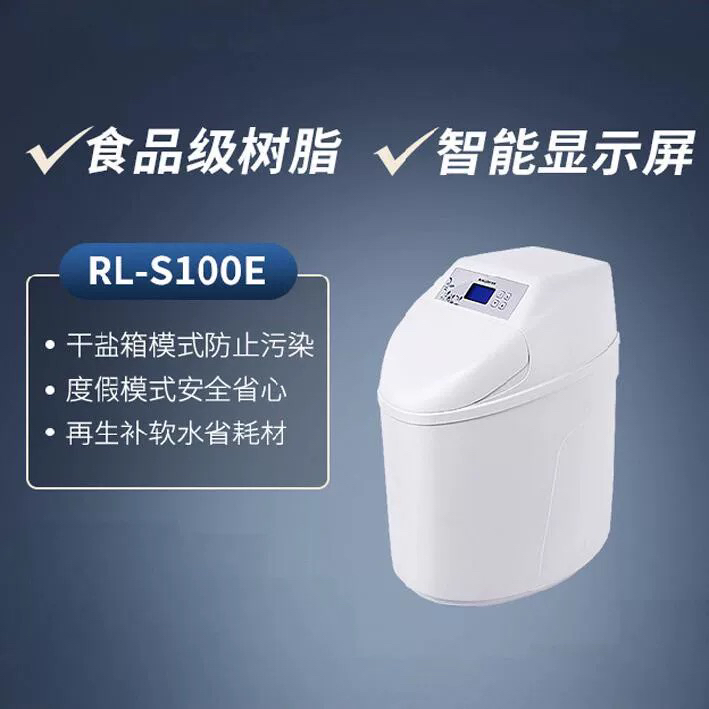 家用100E150E款过滤小型软水机树脂