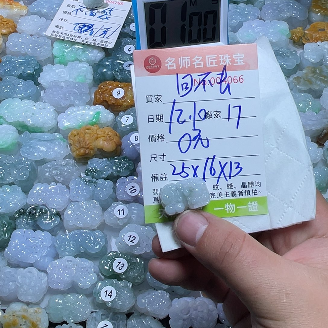 回***天翡翠未镶嵌颈饰天然