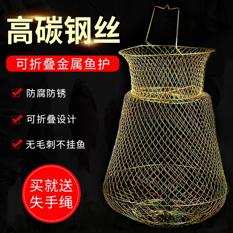 梦达折叠钢丝鱼护鱼篓网兜渔护渔网装鱼金属不锈钢铁丝鱼笼编织