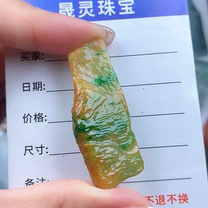 颈饰未镶嵌翡翠天然