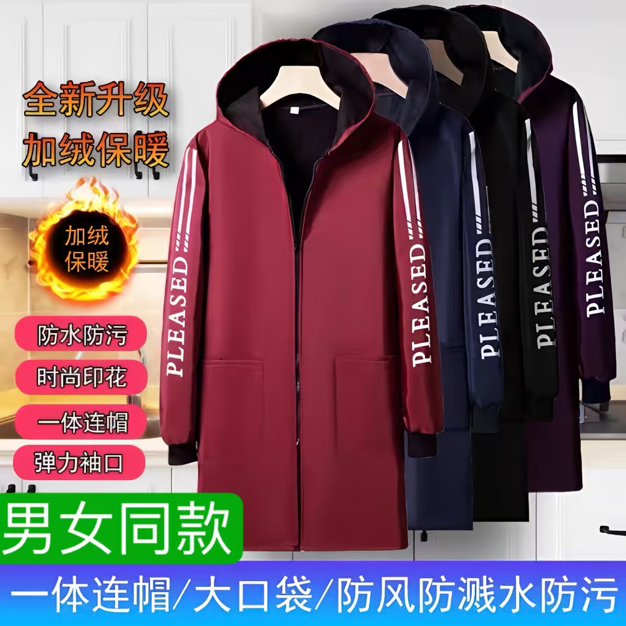 防水防风加绒工作服纯色罩衣防水围裙工作服拉链防脏外套成人