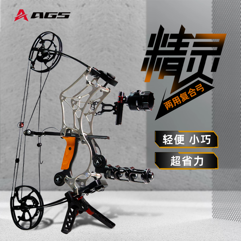 精灵复合弓比赛用品赛事专用高精度合法体育器械