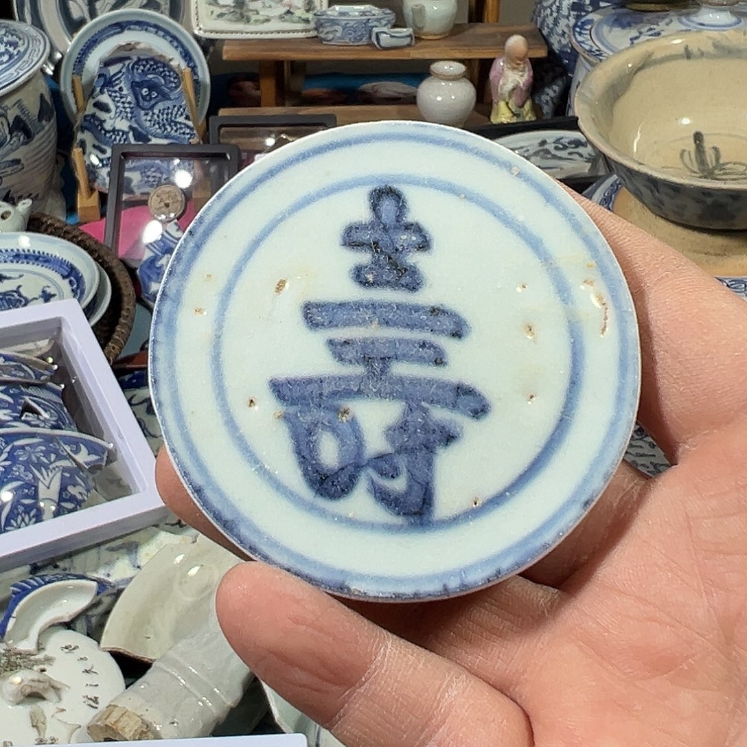 康***生瓷片瓷片标本，全场包邮