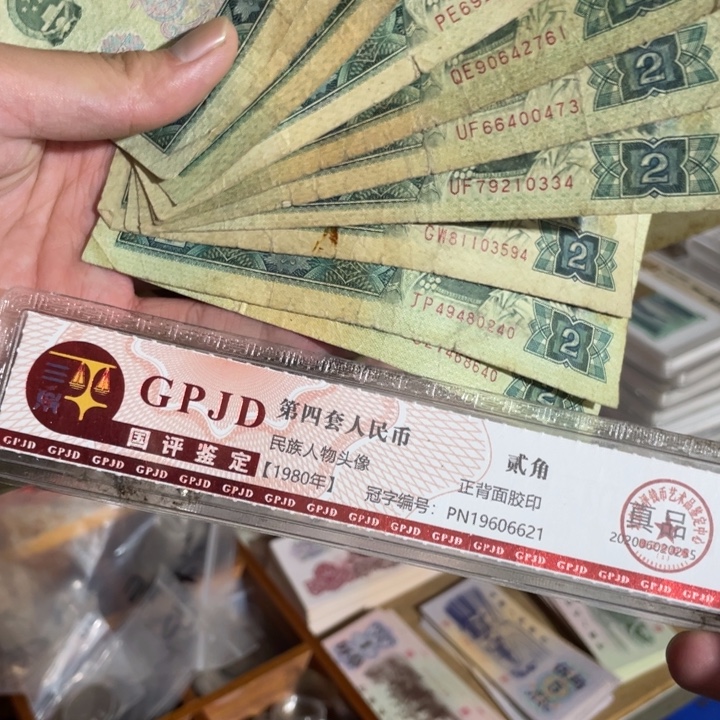 10张，4版2元随机号码真币品相如图旧小裂