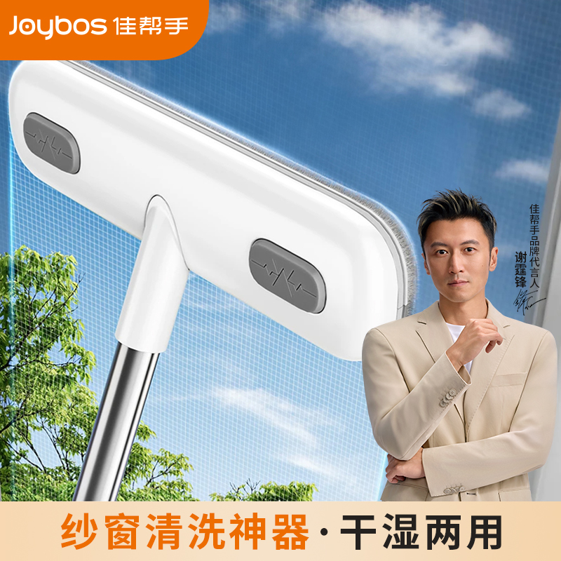 佳帮手纱窗刷纱窗清洗神器开荒保洁工具免拆洗纱窗刷擦窗户网家务