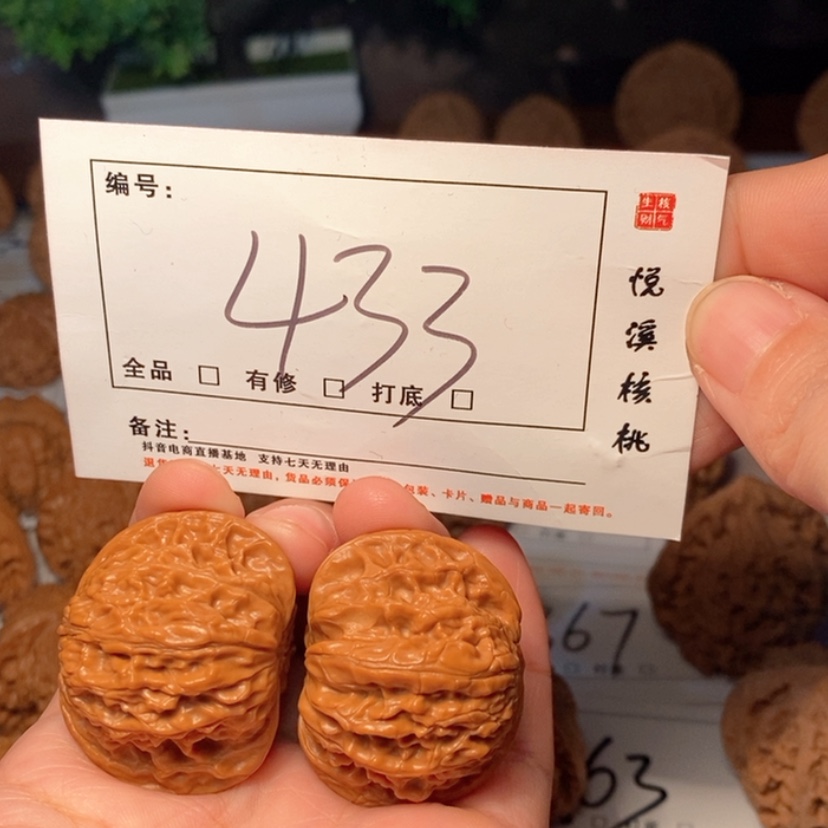 【闪购商品】木质类磨盘37尺433号