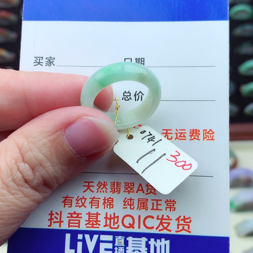 【闪购商品】翡翠戒指未镶嵌）