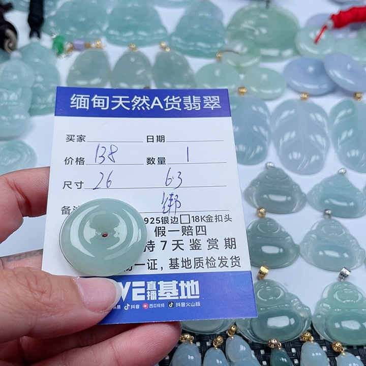 翡翠颈饰未镶嵌天然翡翠吊坠