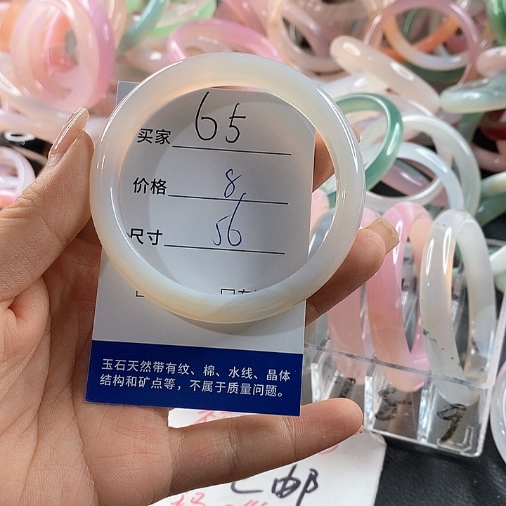 玛瑙/玉髓未镶嵌手镯65