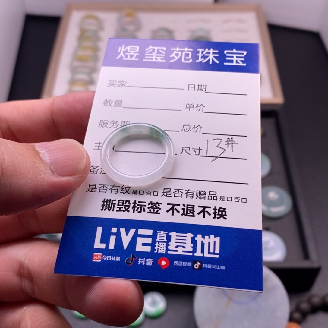 未镶嵌戒指翡翠天然