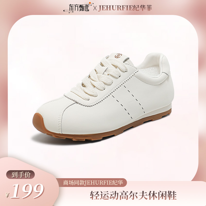 【商场同款】JEHURFIE纪华菲轻运动风高尔夫休闲鞋AB26233