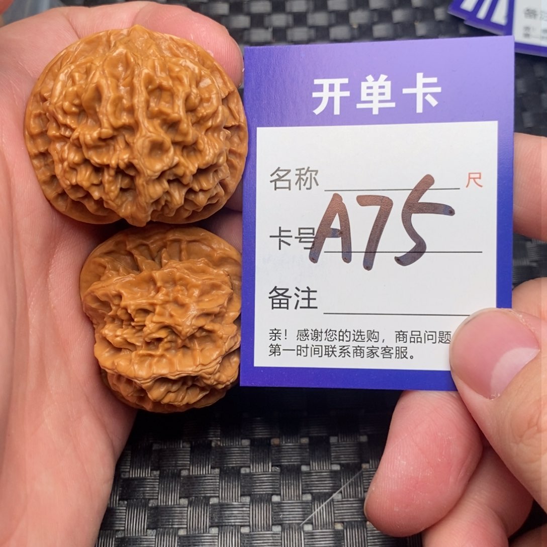 文玩核桃吊坠好果子