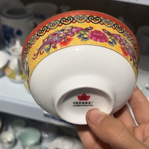 瓷其他4.5寸碗一个