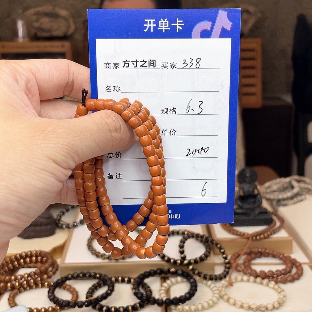 星月菩提手串3****9核尖无相星月菩提