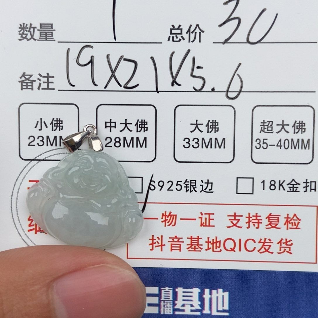 翡翠颈饰未镶嵌吊坠