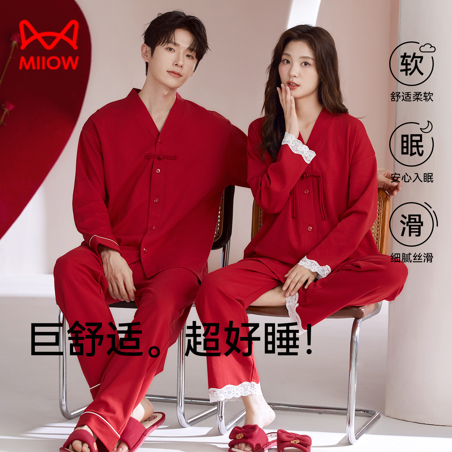 猫人情侣睡衣男春秋纯棉长袖七夕新婚结婚喜庆本命年大红色女套装
